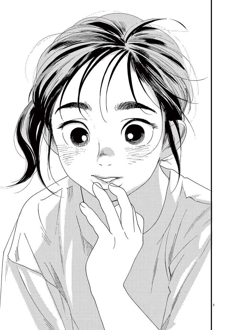 Read Insomniacs After School EN Manga Online