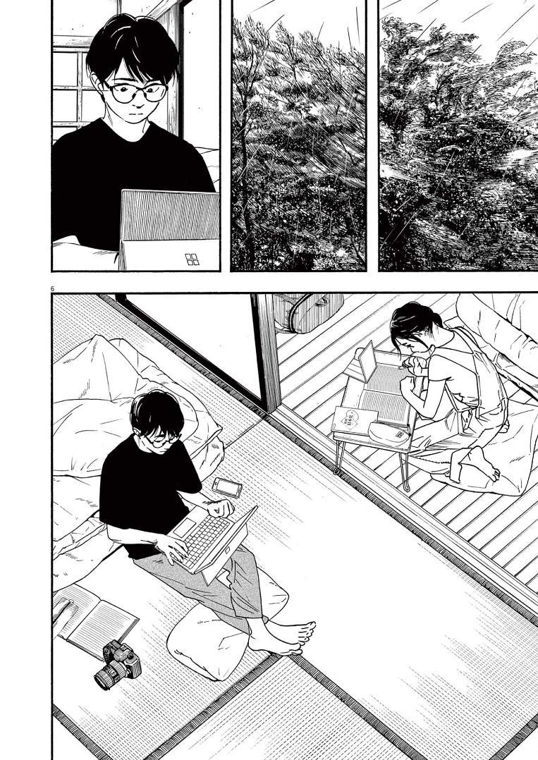 Read Insomniacs After School EN Manga Online