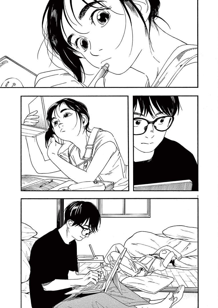 Read Insomniacs After School EN Manga Online