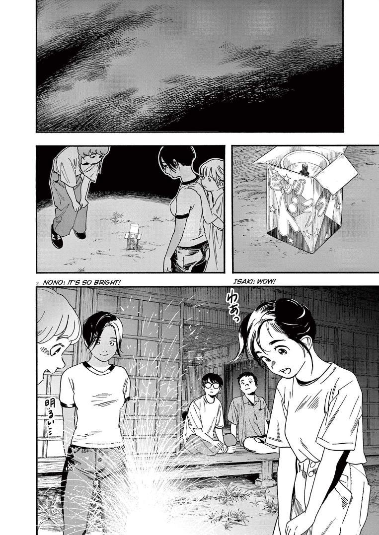 Read Insomniacs After School EN Manga Online
