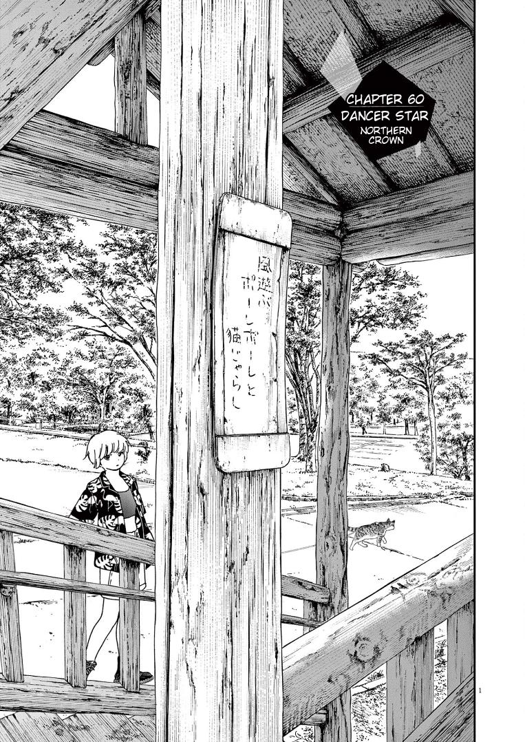 Read Insomniacs After School EN Manga Online