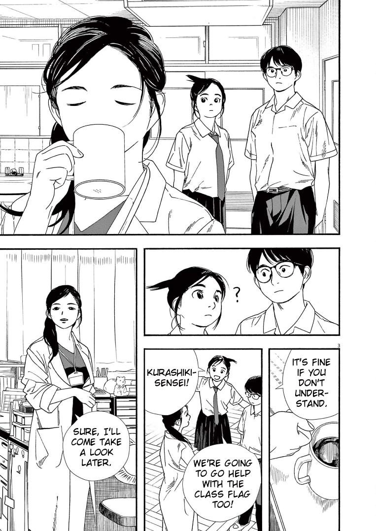Read Insomniacs After School EN Manga Online