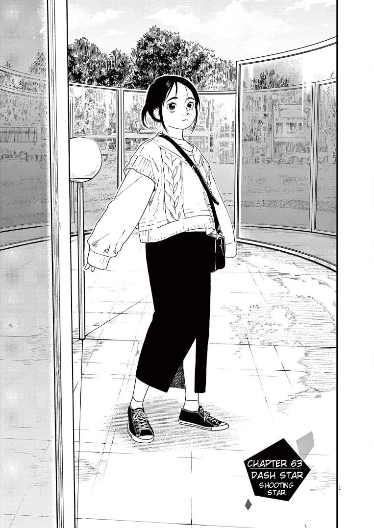 Read Insomniacs After School EN Manga Online
