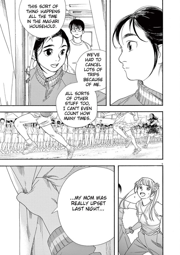 Read Insomniacs After School EN Manga Online