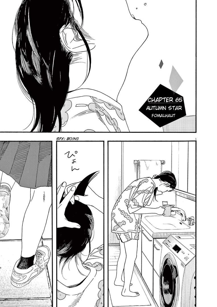Read Insomniacs After School EN Manga Online