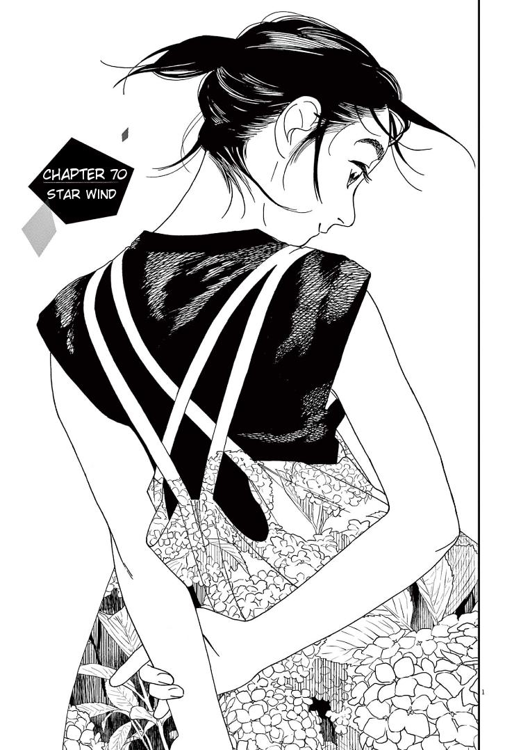 Read Insomniacs After School EN Manga Online