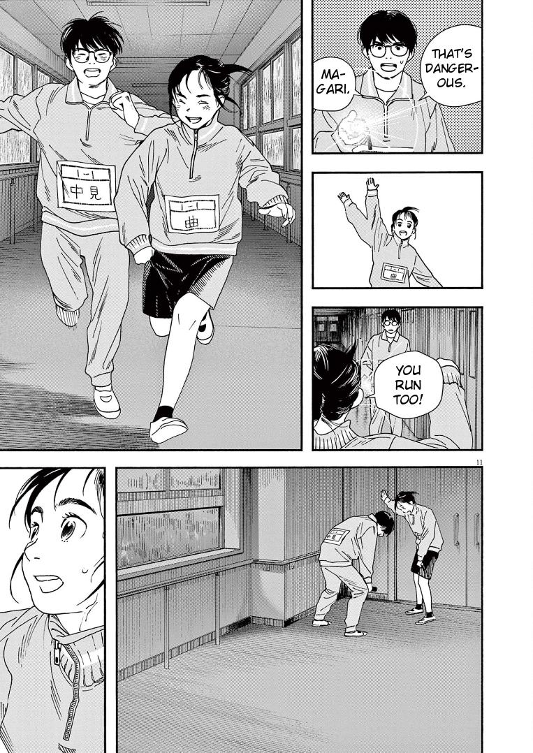 Read Insomniacs After School EN Manga Online
