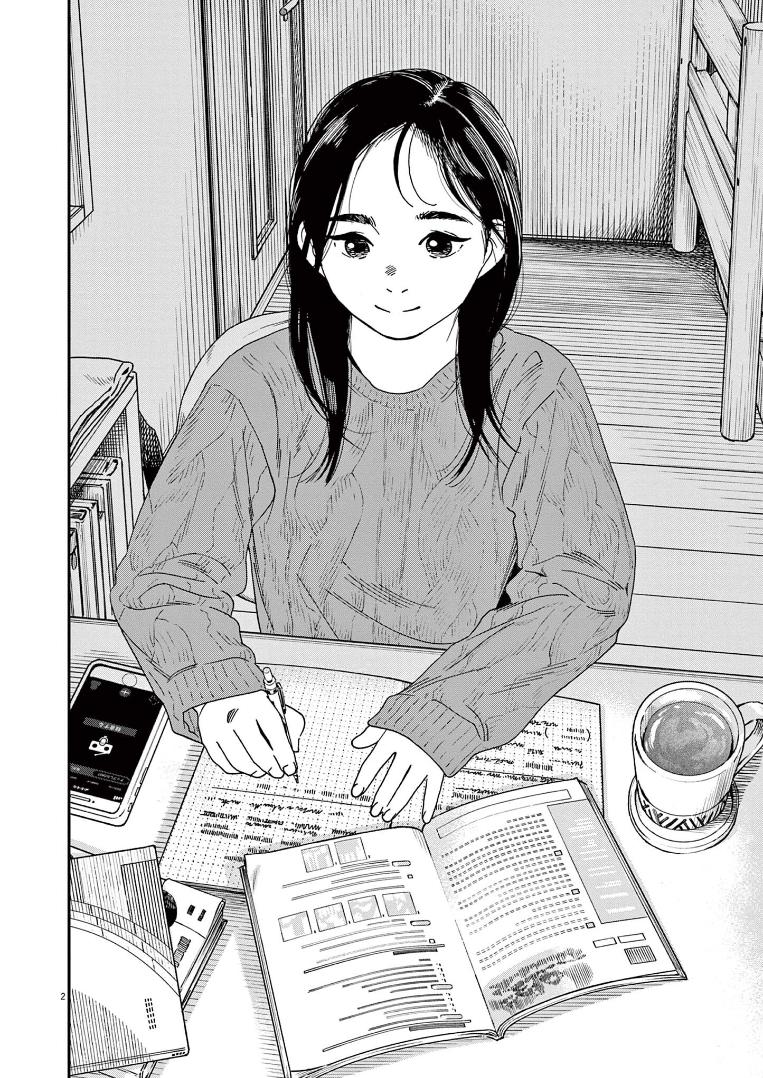 Read Insomniacs After School EN Manga Online