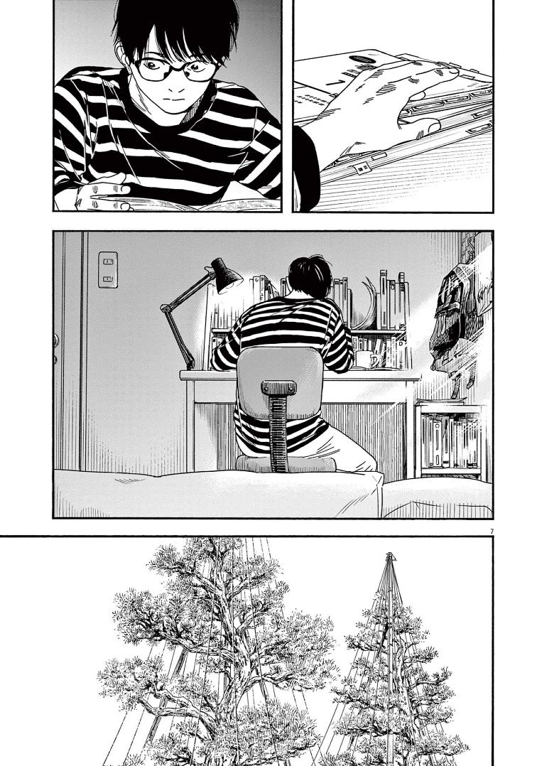 Read Insomniacs After School EN Manga Online
