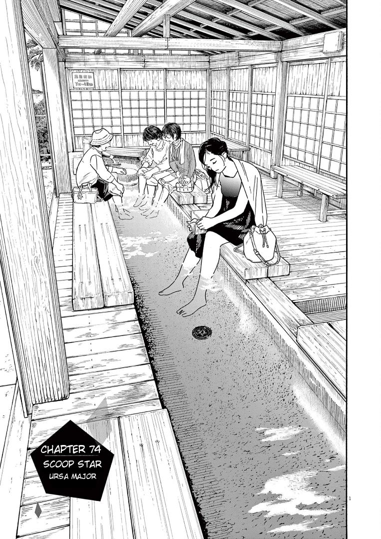 Read Insomniacs After School EN Manga Online