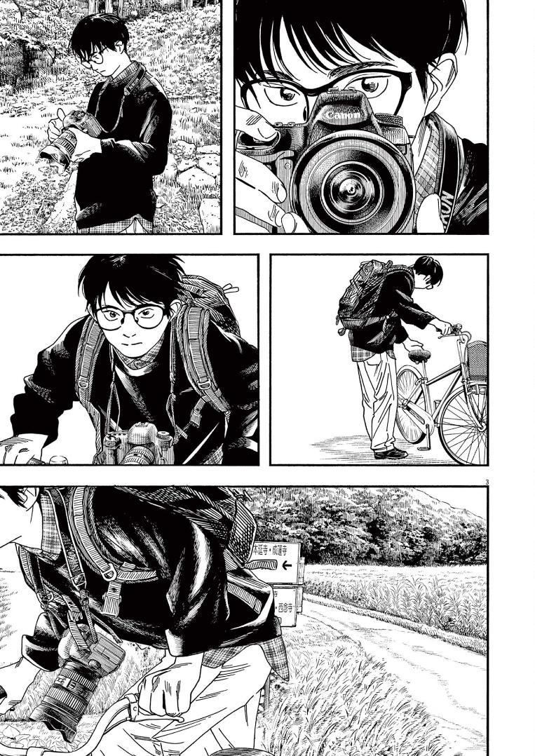 Read Insomniacs After School EN Manga Online