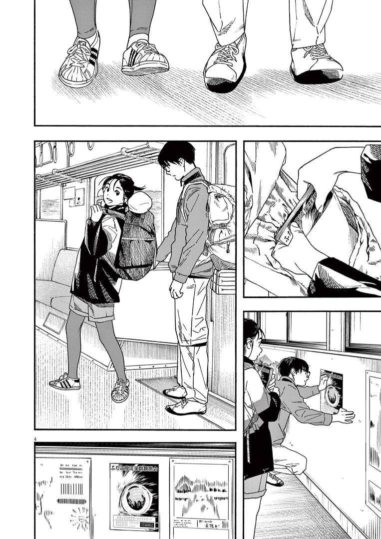 Read Insomniacs After School EN Manga Online