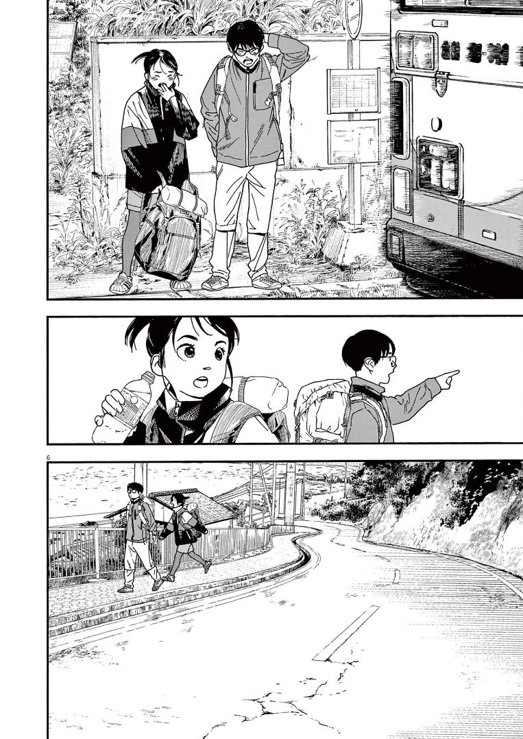 Read Insomniacs After School EN Manga Online