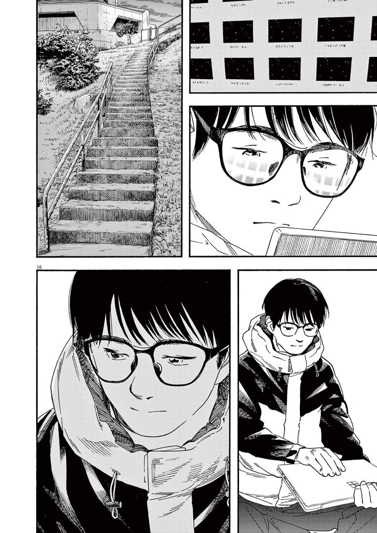 Read Insomniacs After School EN Manga Online