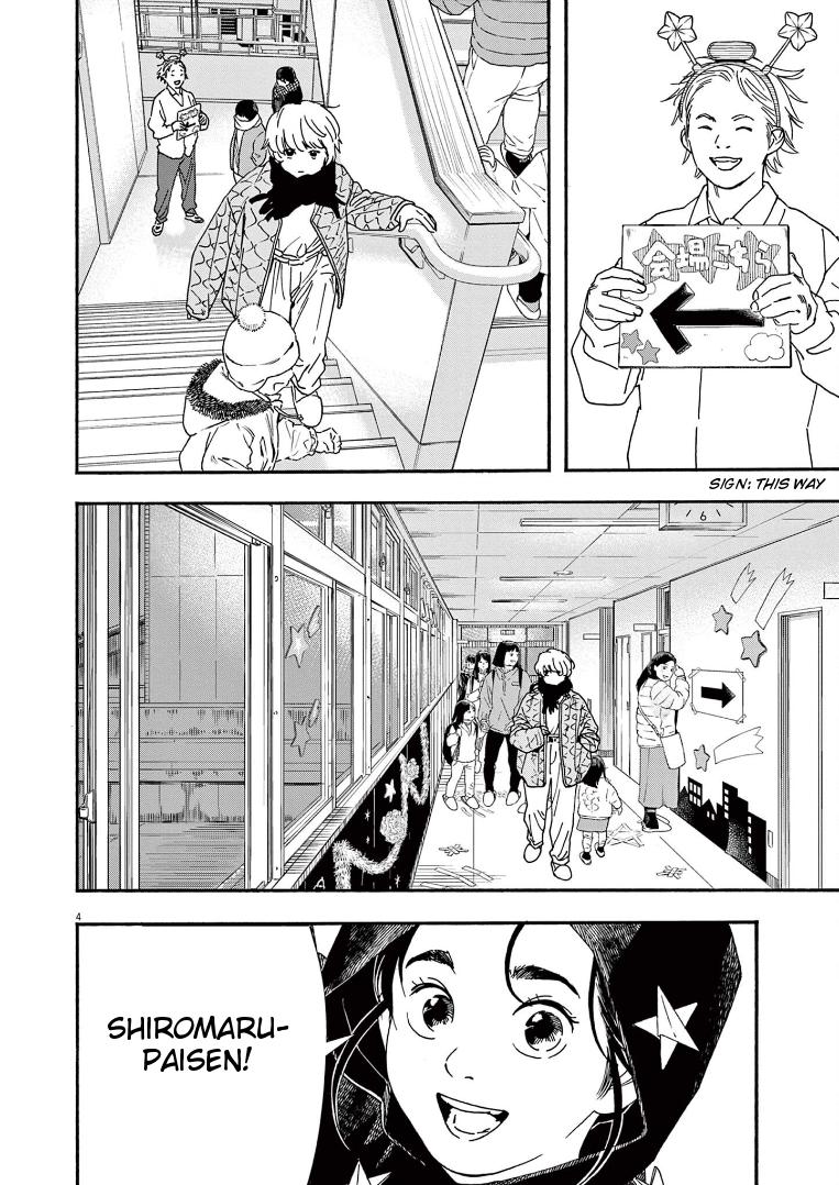 Read Insomniacs After School EN Manga Online