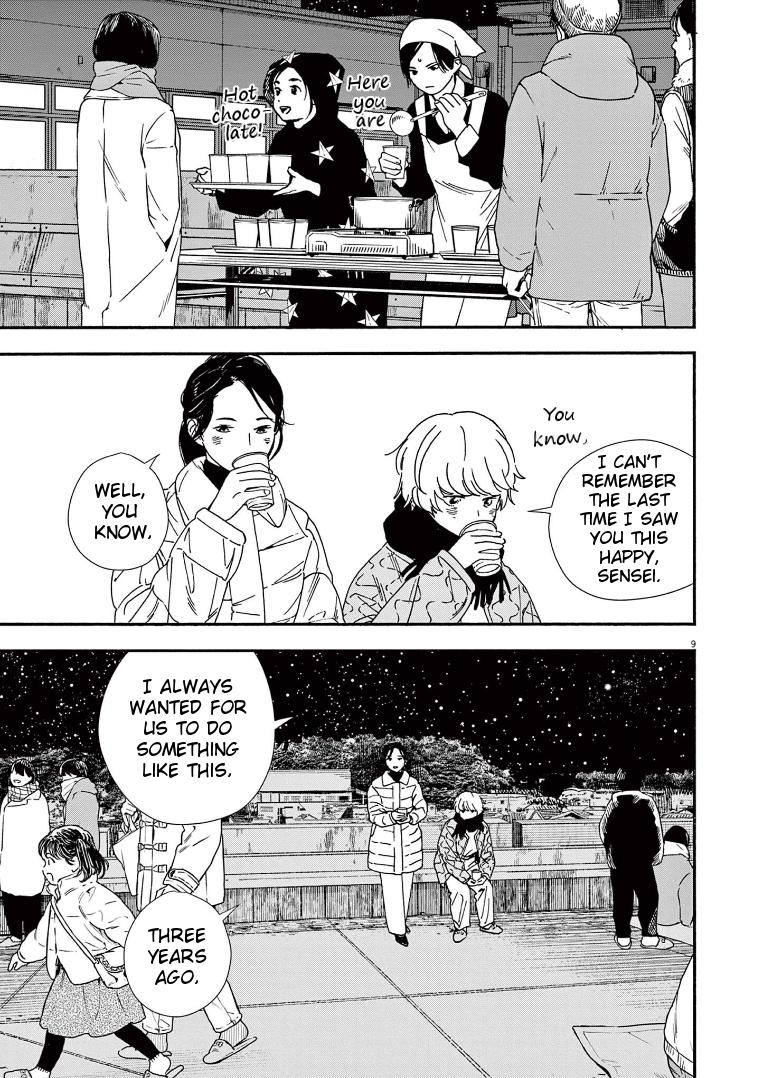 Read Insomniacs After School EN Manga Online