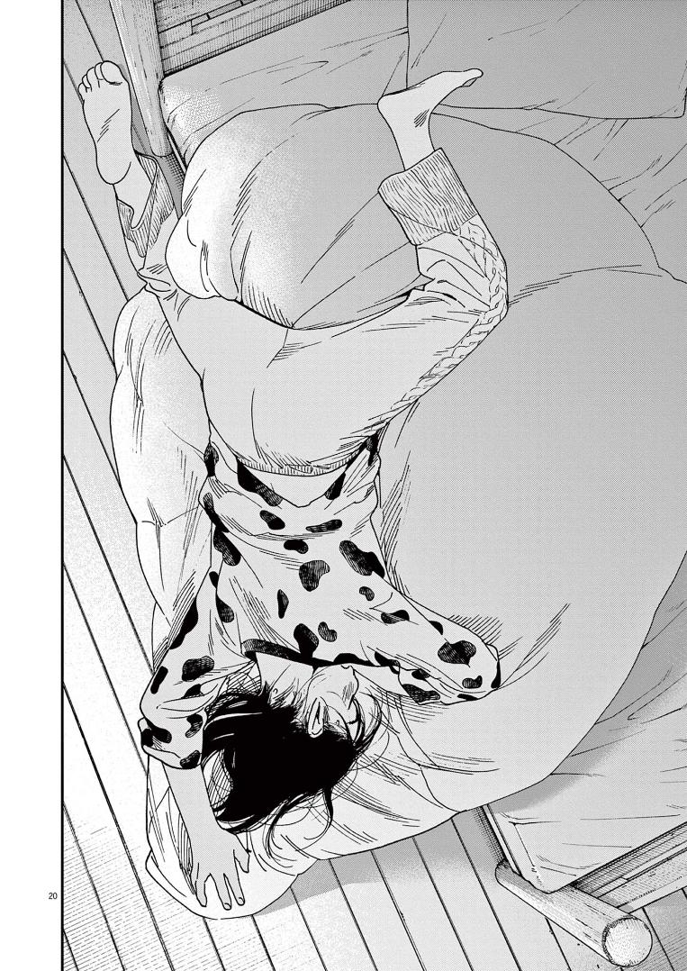 Read Insomniacs After School EN Manga Online