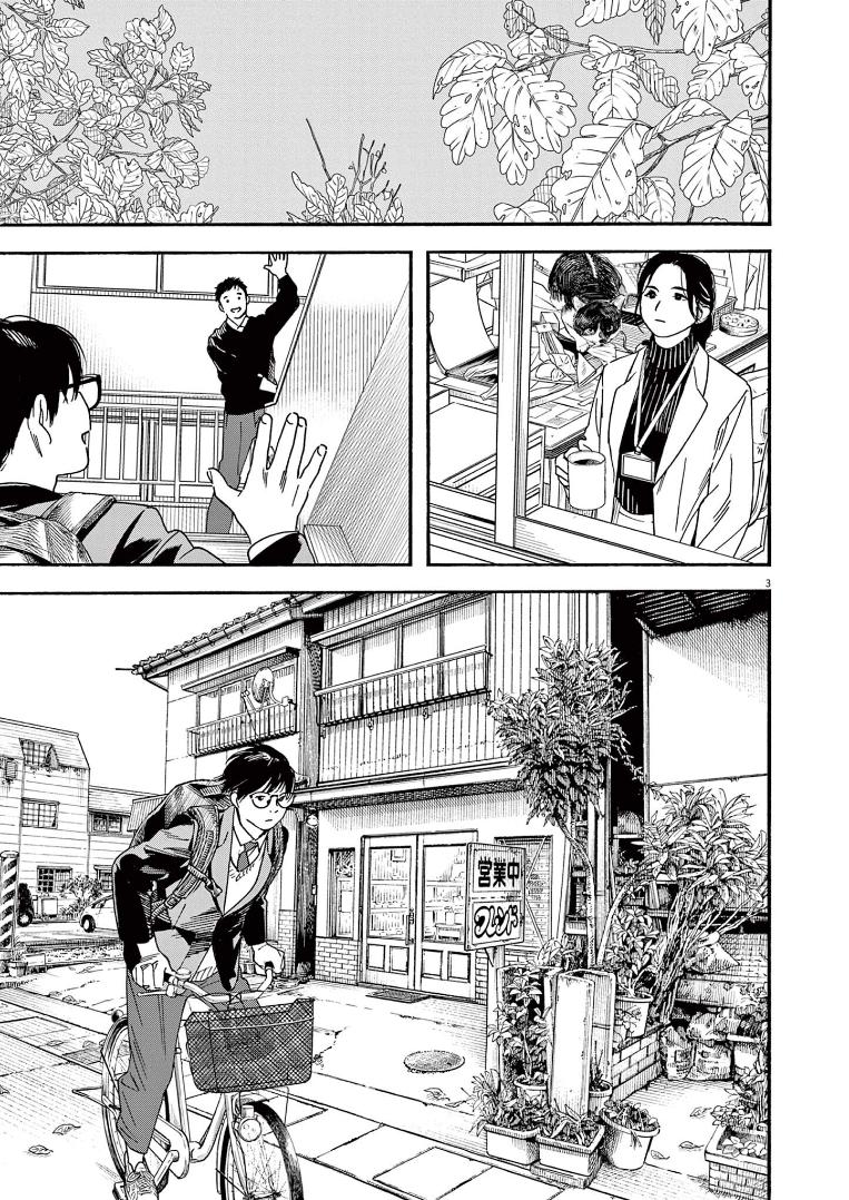 Read Insomniacs After School EN Manga Online