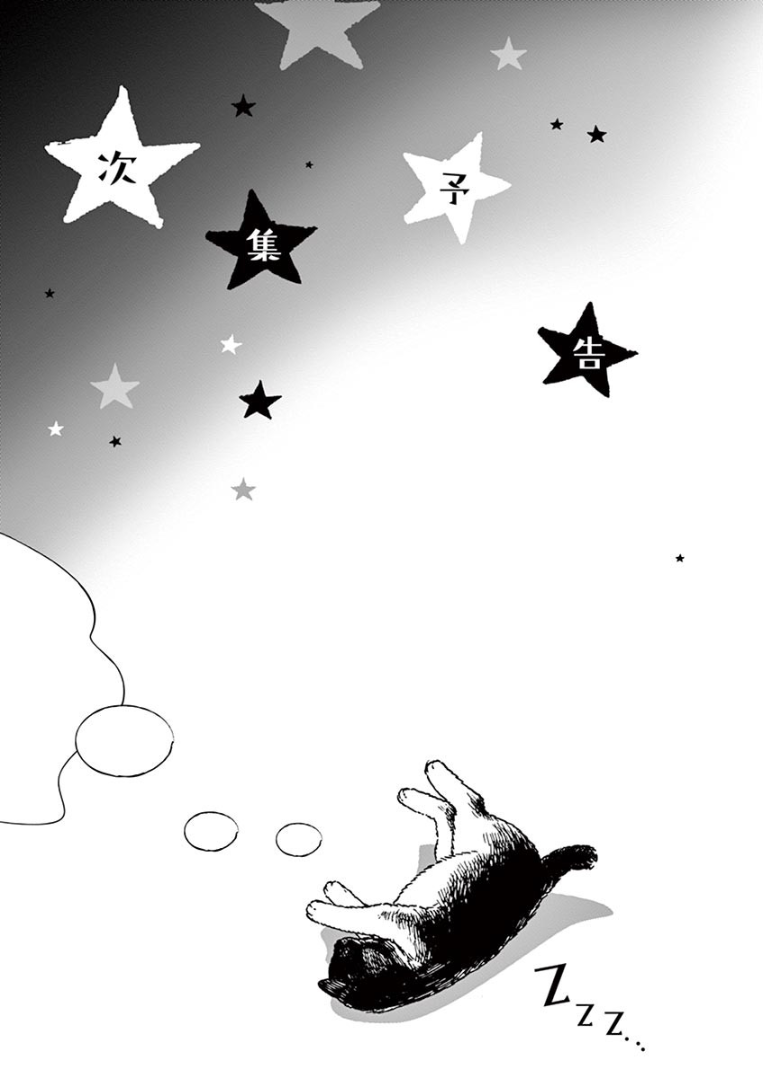 Read Insomniacs After School EN Manga Online