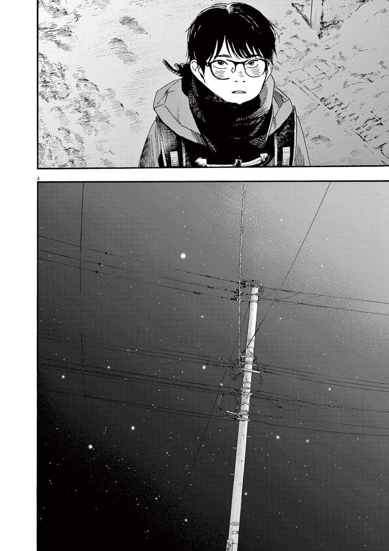 Read Insomniacs After School EN Manga Online