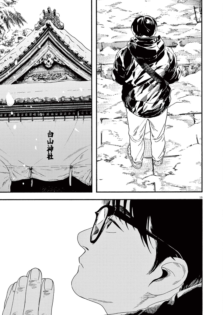 Read Insomniacs After School EN Manga Online