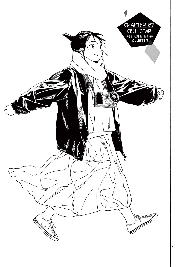 Read Insomniacs After School EN Manga Online