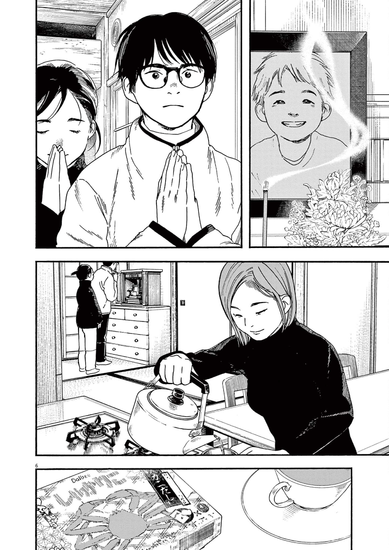 Read Insomniacs After School EN Manga Online