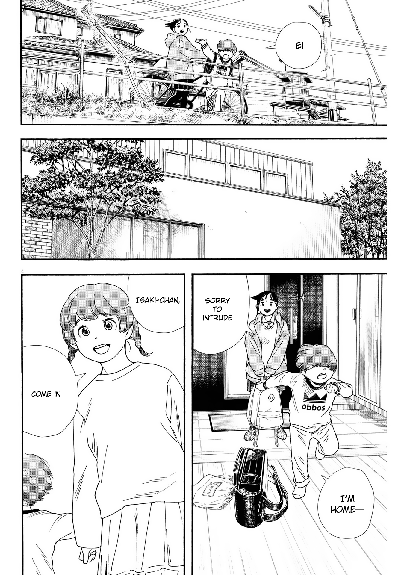 Read Insomniacs After School EN Manga Online