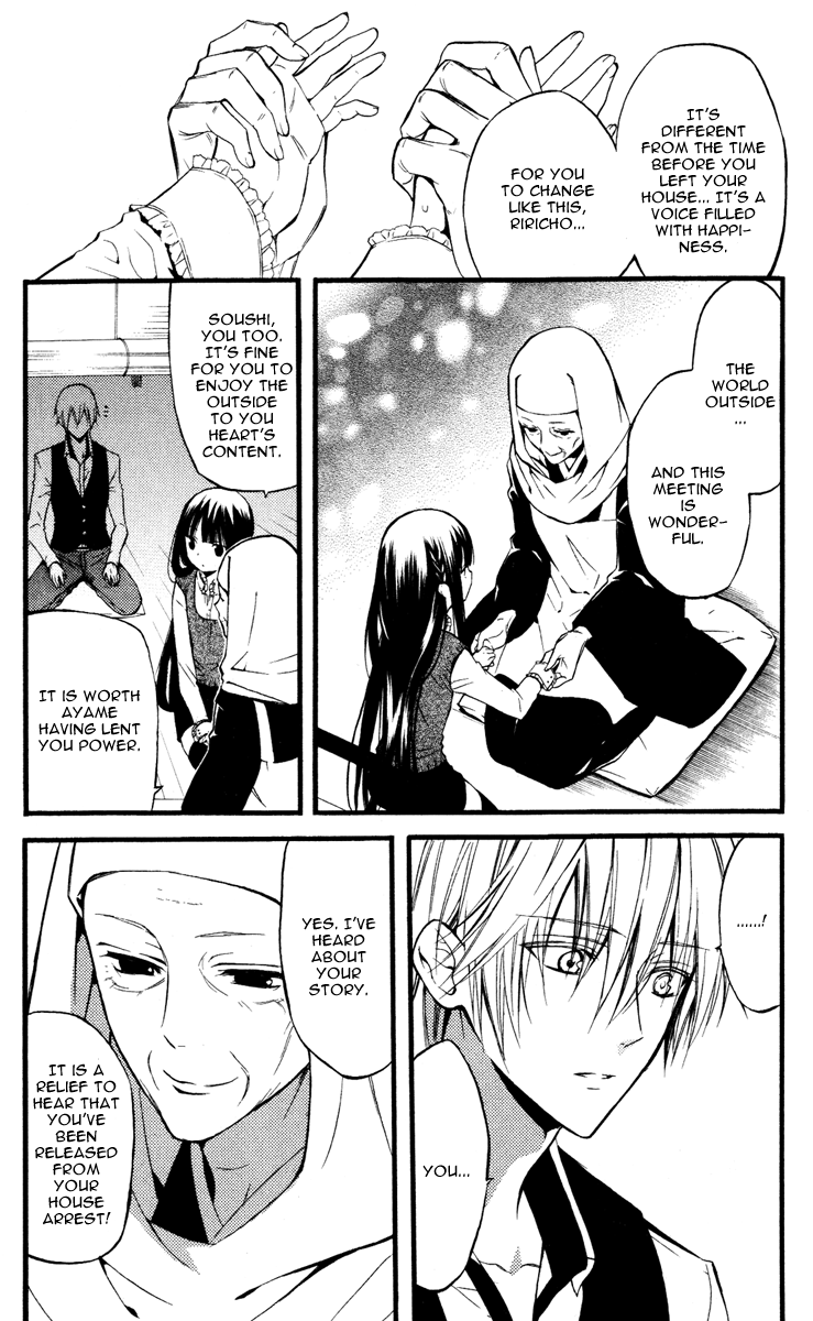 Read Inu x Boku SS EN Manga Online