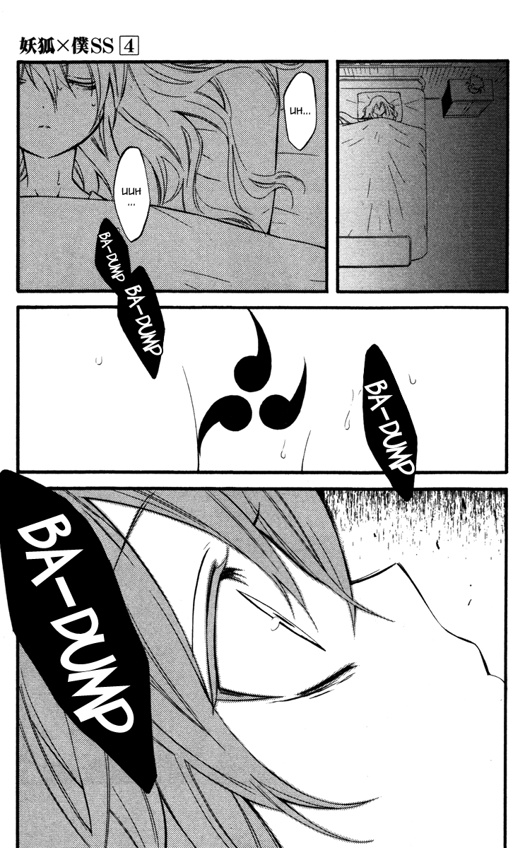 Read Inu x Boku SS EN Manga Online