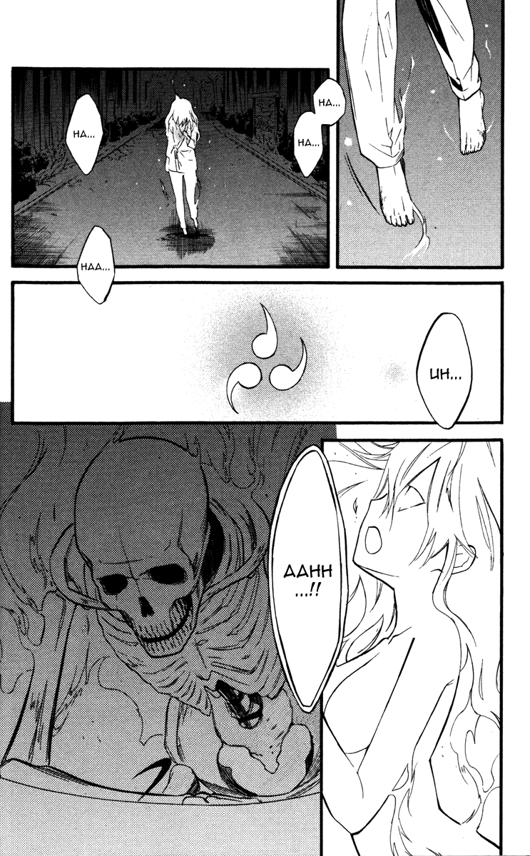 Read Inu x Boku SS EN Manga Online