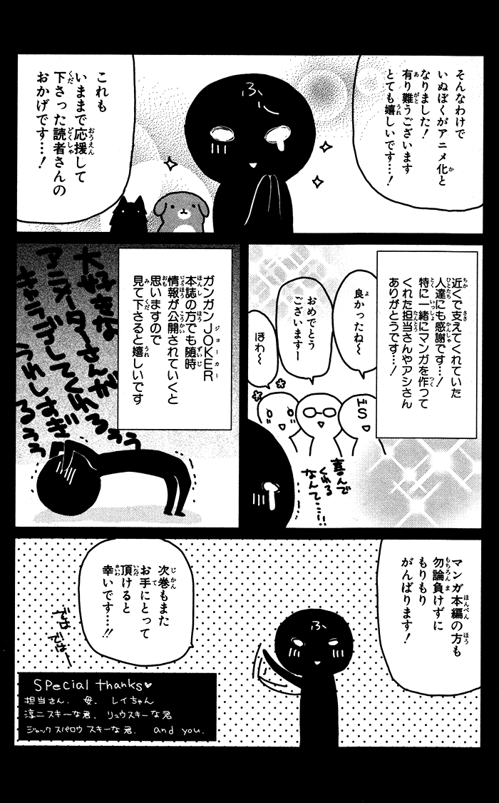 Read Inu x Boku SS EN Manga Online