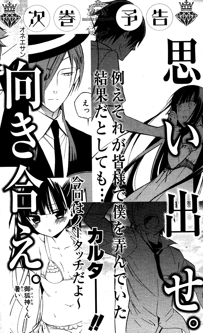 Read Inu x Boku SS EN Manga Online