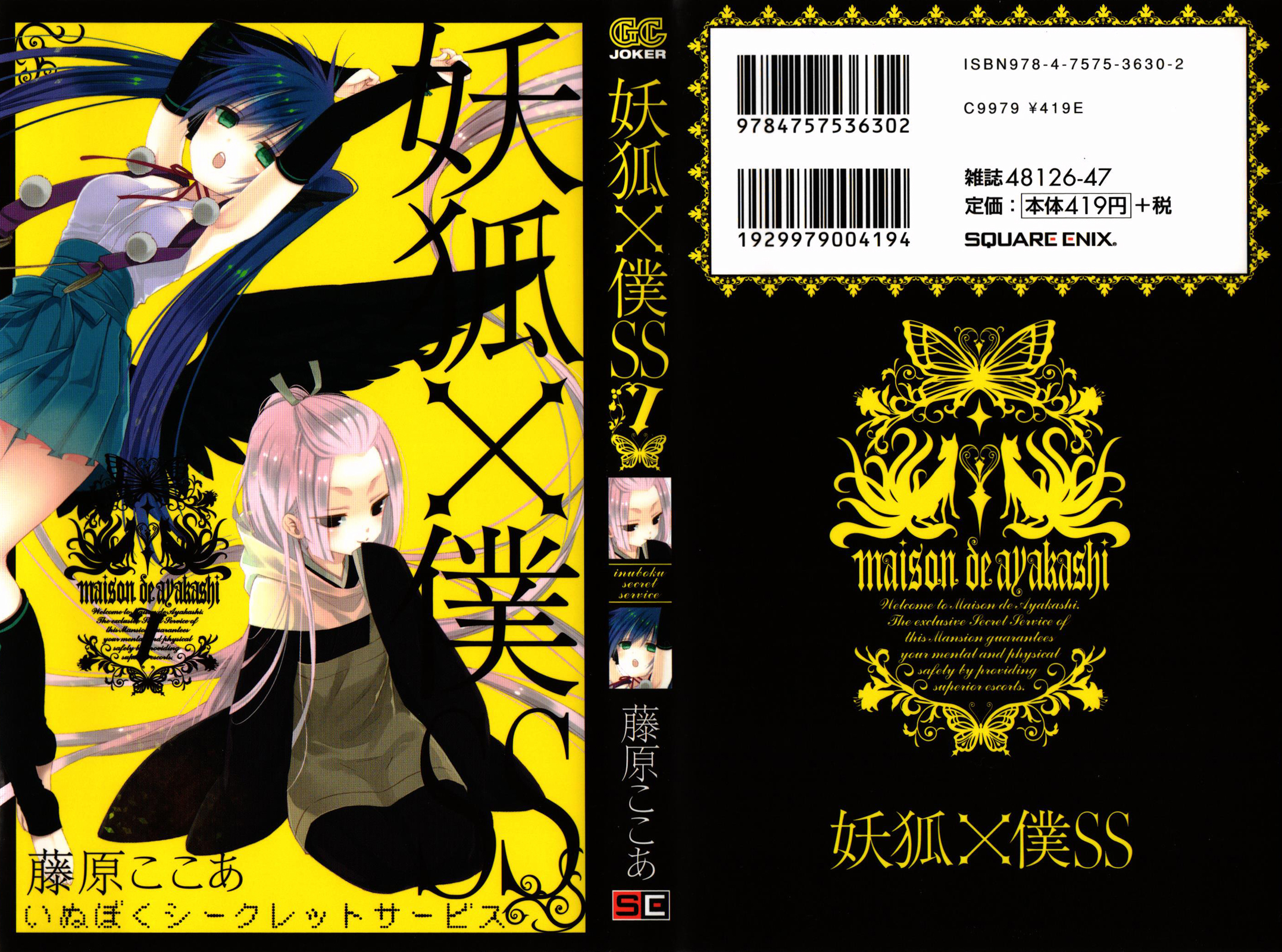 Read Inu x Boku SS EN Manga Online