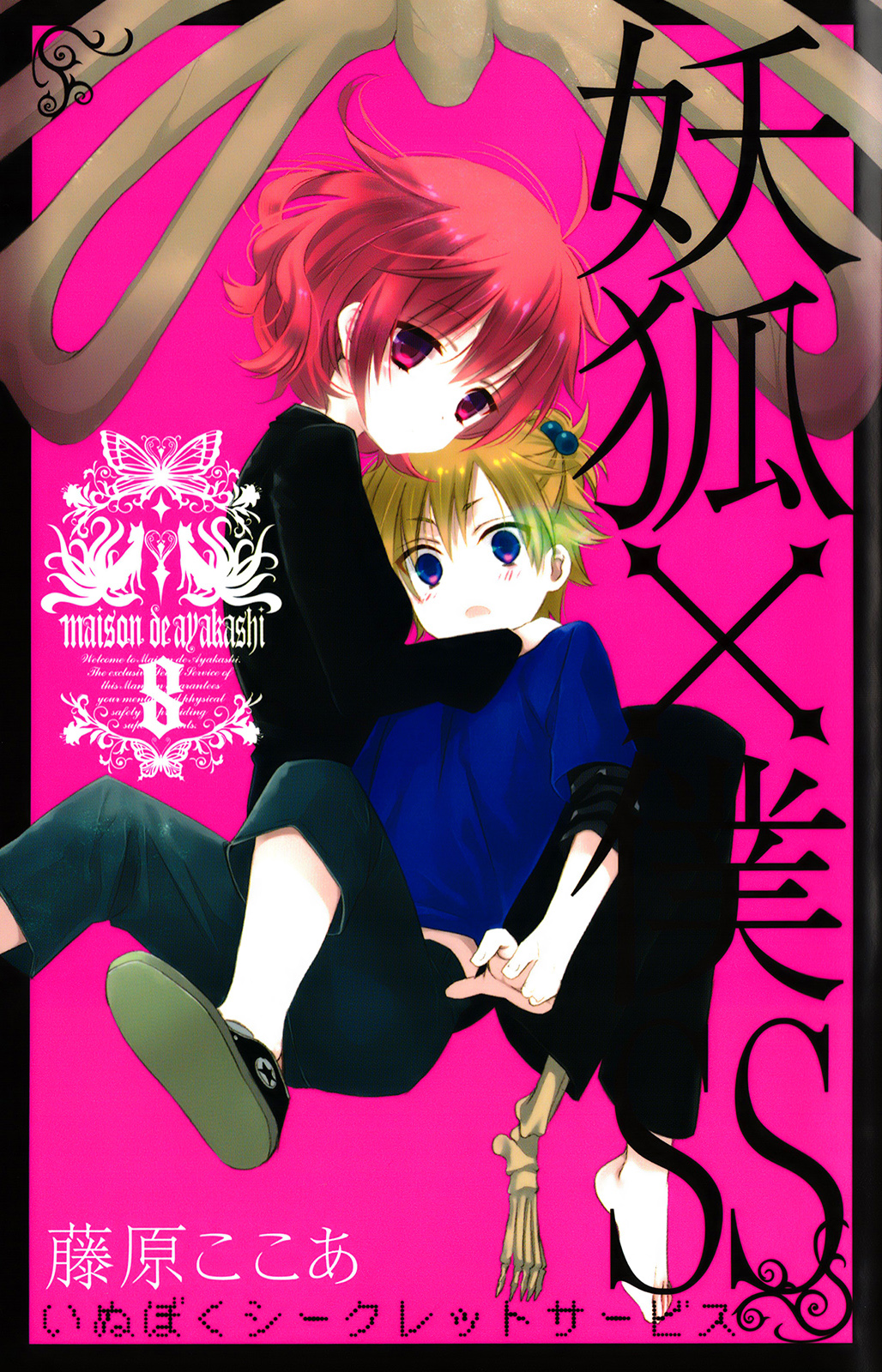 Read Inu x Boku SS EN Manga Online