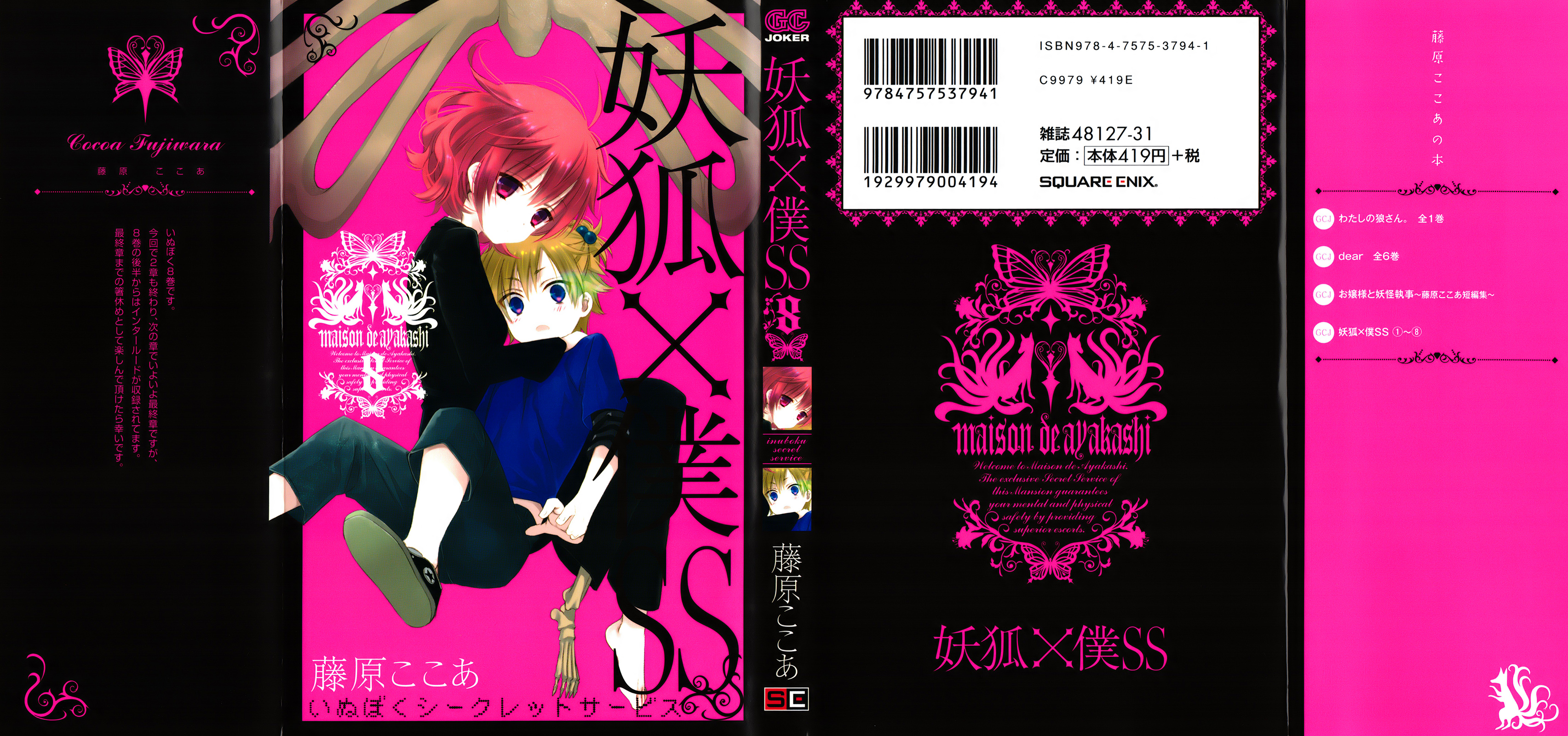 Read Inu x Boku SS EN Manga Online