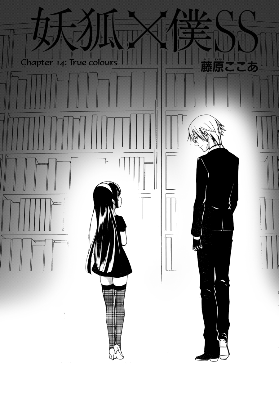 Read Inu x Boku SS EN Manga Online