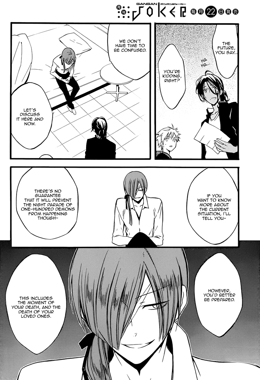 Read Inu x Boku SS EN Manga Online