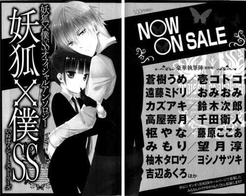Read Inu x Boku SS EN Manga Online