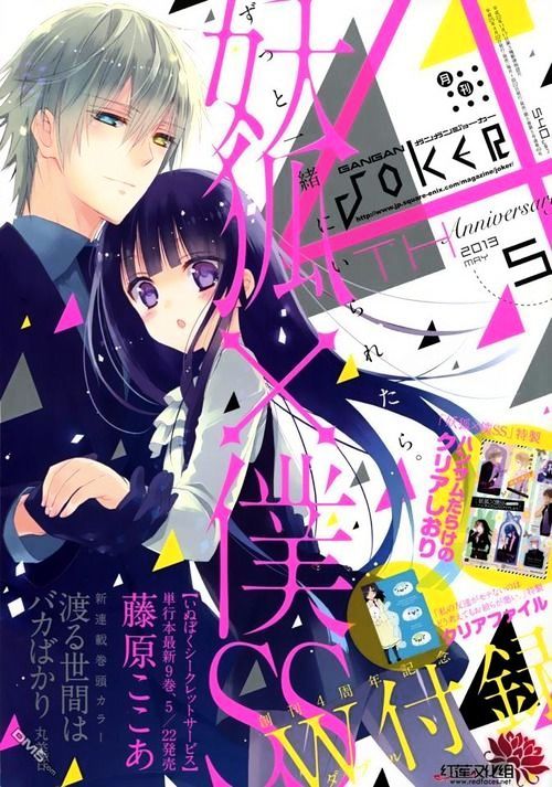 Read Inu x Boku SS EN Manga Online