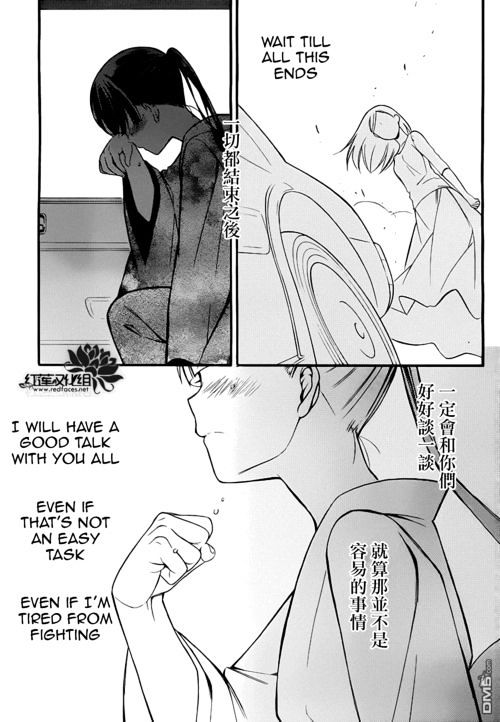 Read Inu x Boku SS EN Manga Online