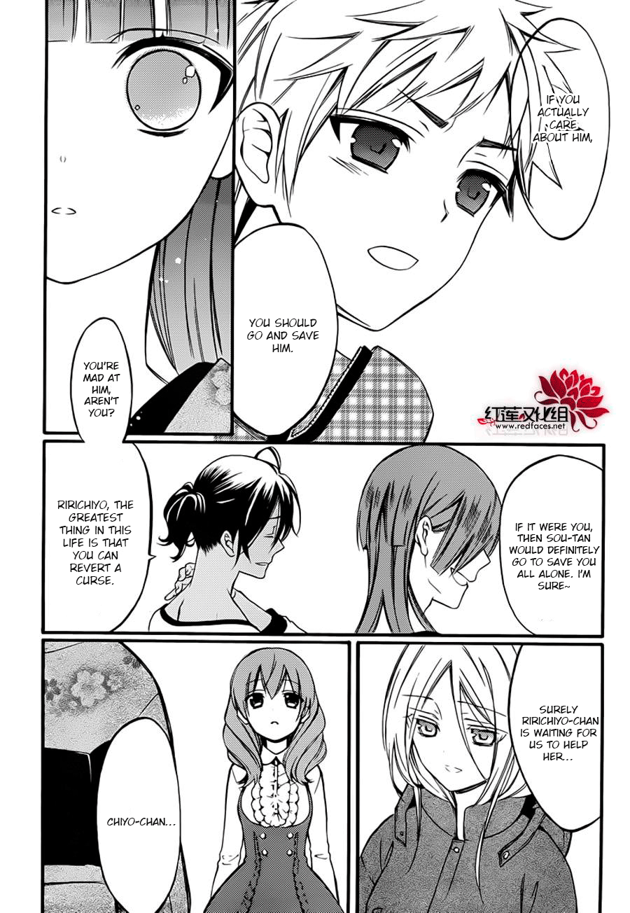 Read Inu x Boku SS EN Manga Online