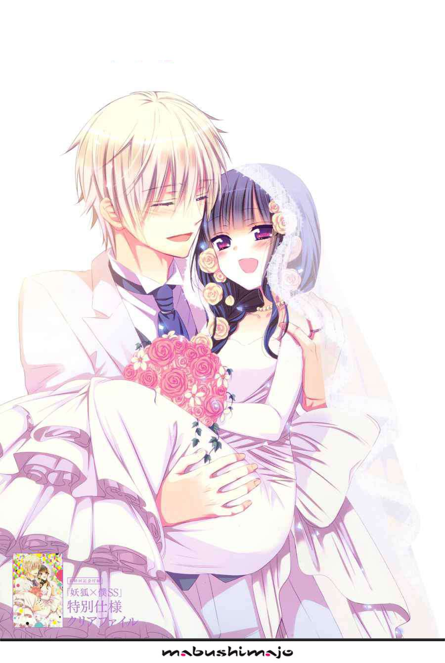 Read Inu x Boku SS EN Manga Online