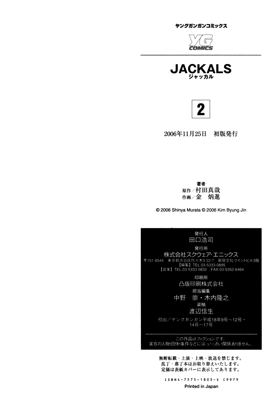 Read Jackals EN Manga Online