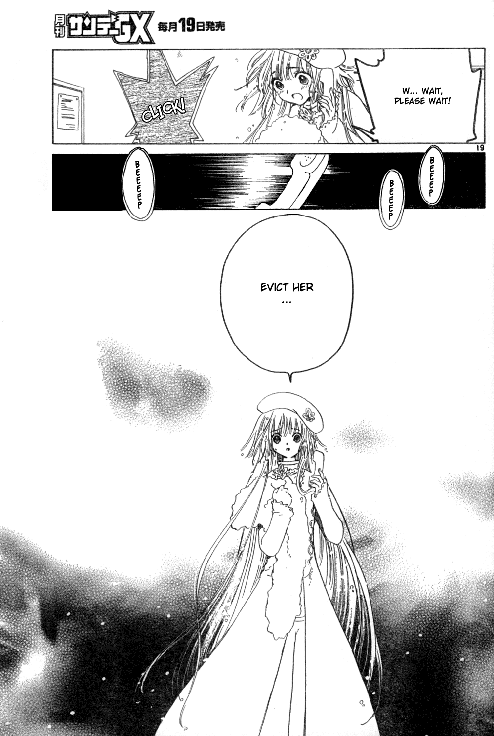 Read Kobato EN Manga Online