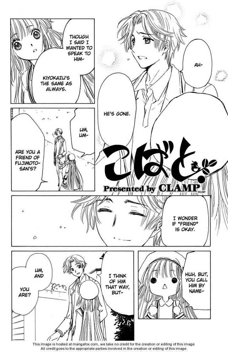 Read Kobato EN Manga Online