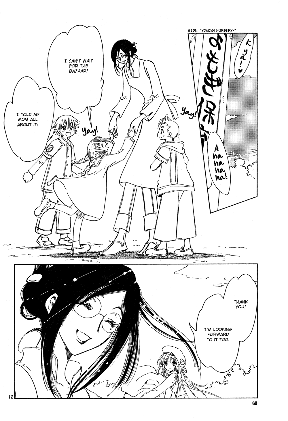 Read Kobato EN Manga Online