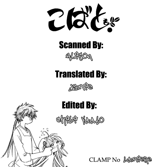 Read Kobato EN Manga Online