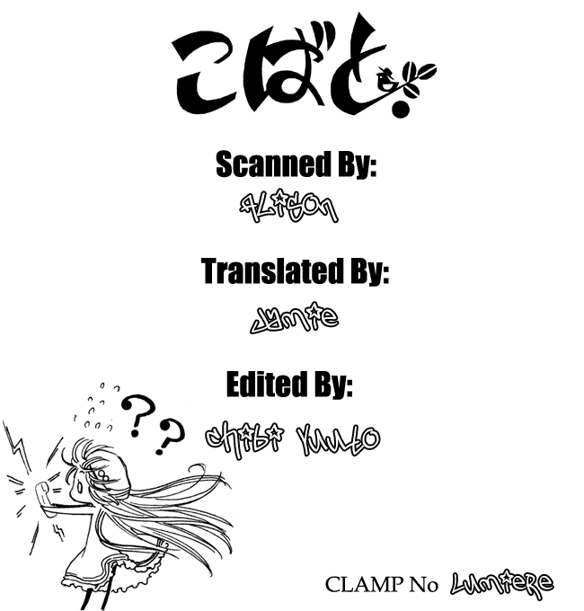 Read Kobato EN Manga Online