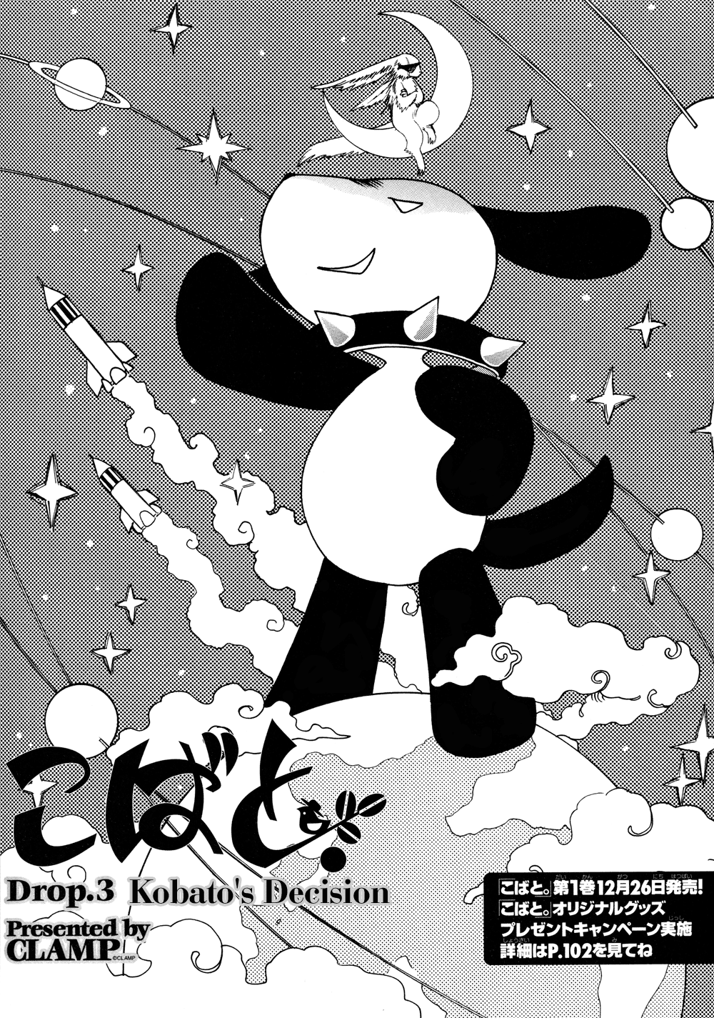 Read Kobato EN Manga Online